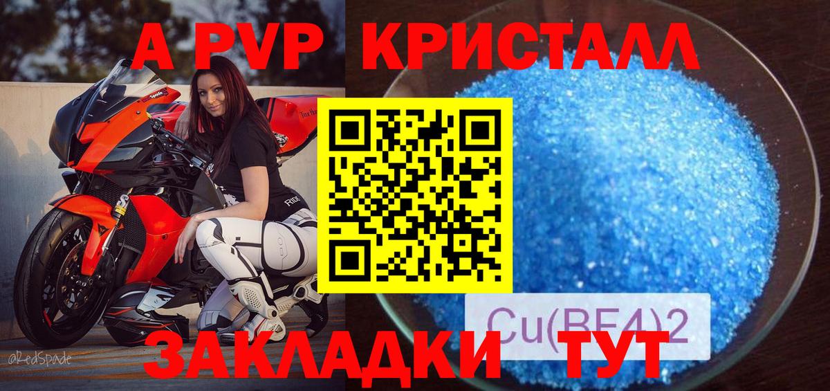 Альфа ПВП СК КРИС  Вход с VPN  А ПВП Соль  Екатеринбург  A-PVP СК 