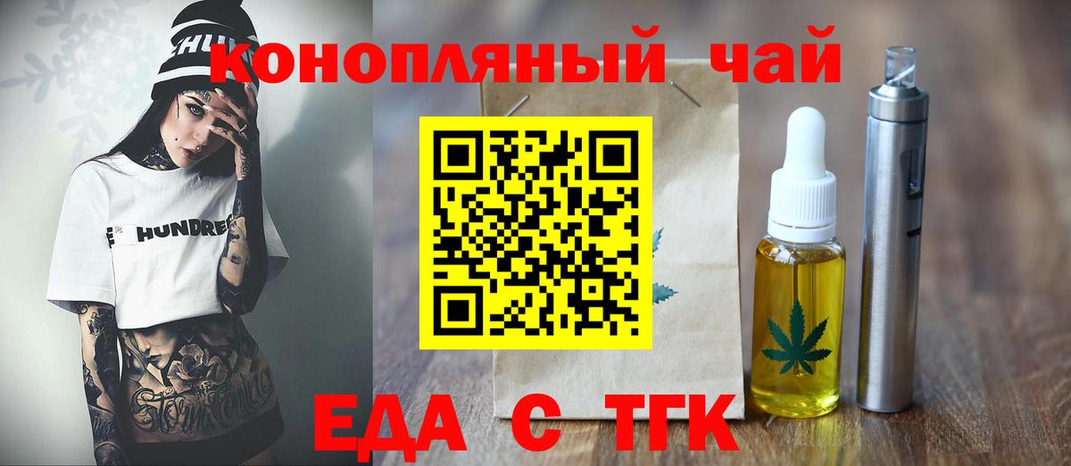 Екатеринбург  Cannafood конопля  Вход с VPN 