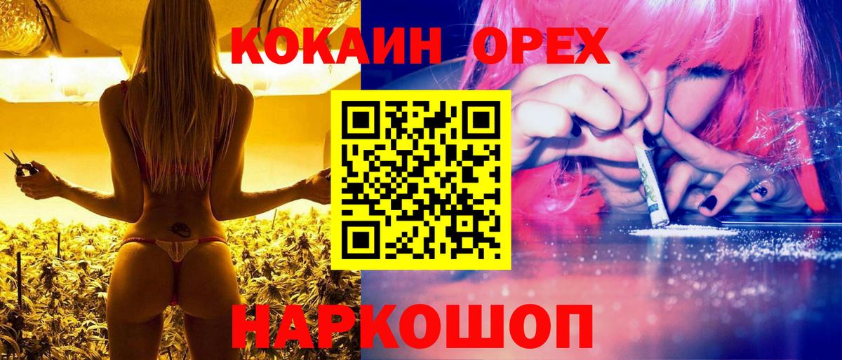 Кокаин Columbia  Вход с VPN  Екатеринбург  COCAIN Боливия 