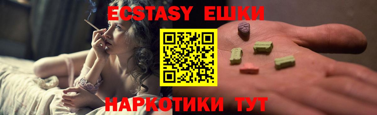 mega маркетплейс  Вход с VPN  Екатеринбург  Ecstasy MDMA  Экстази 