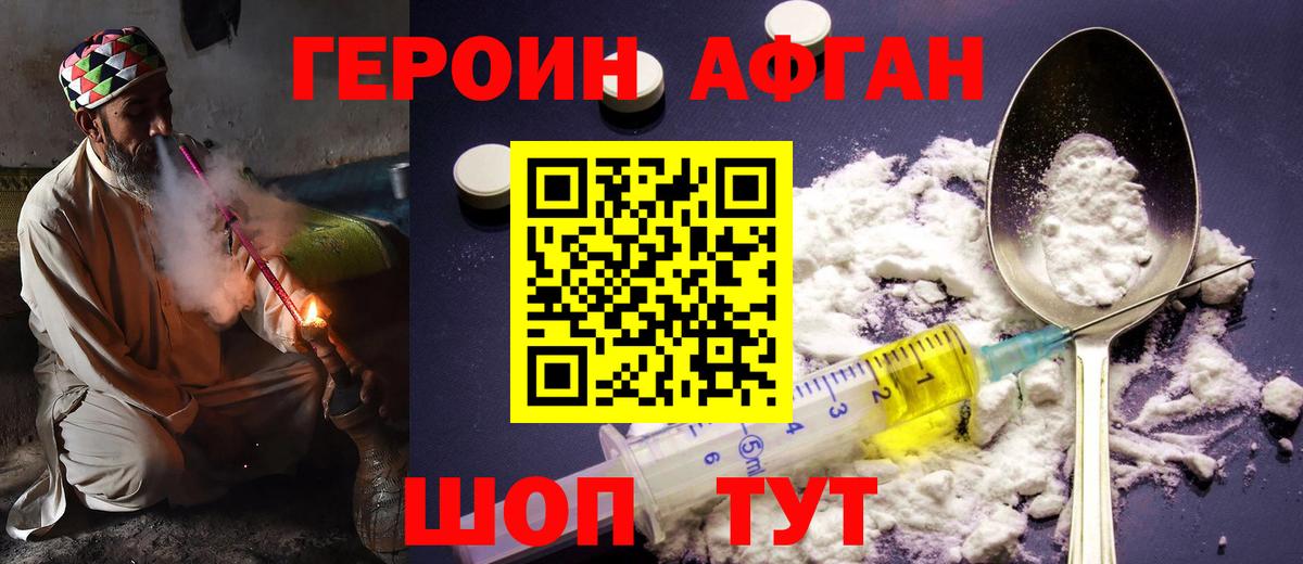 Героин Heroin  Вход с VPN  Героин  Екатеринбург 