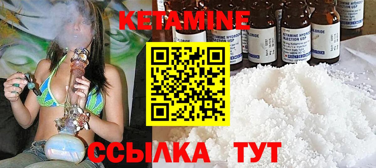 Екатеринбург  КЕТАМИН VHQ  Вход с VPN  Кетамин ketamine 