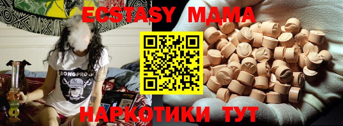 MDMA Molly  Вход с VPN  МДМА  МДМА кристаллы  Екатеринбург 