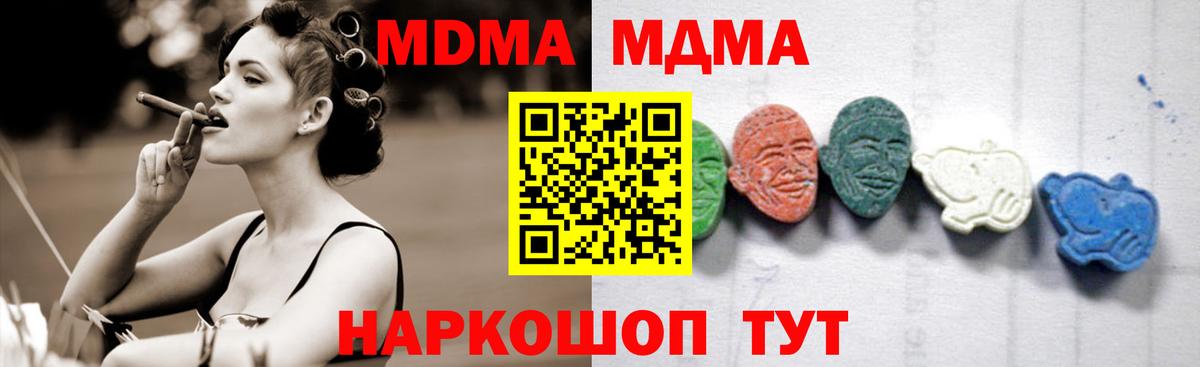 МДМА VHQ Екатеринбург