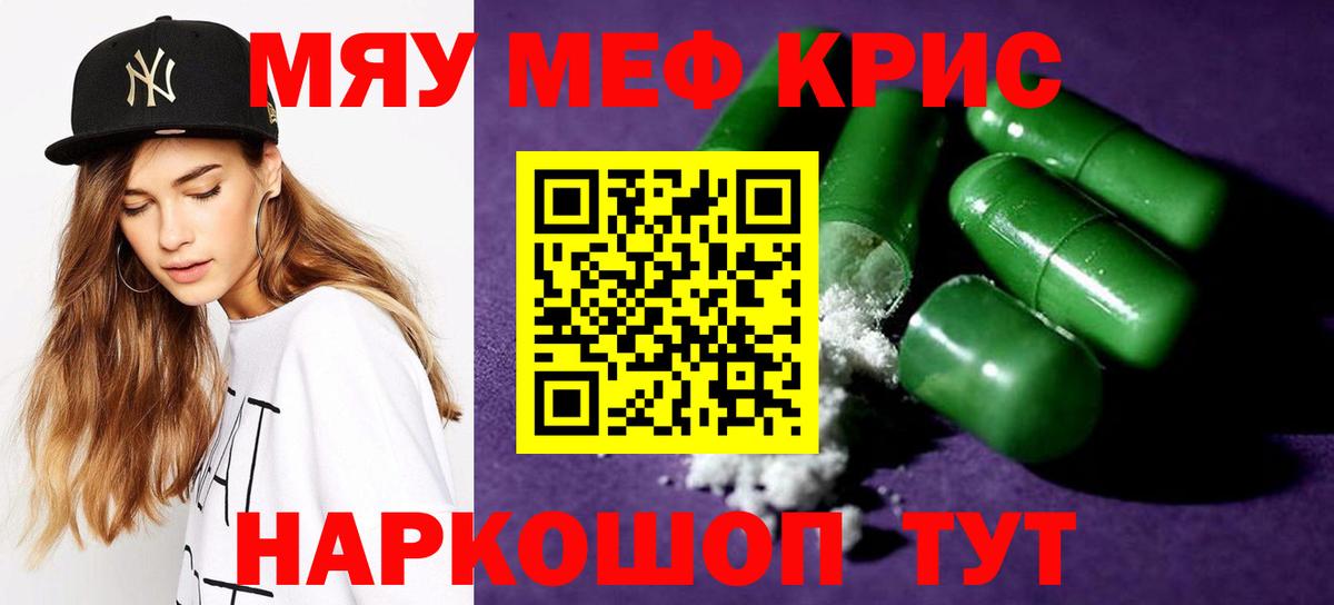 Меф мяу мяу  Екатеринбург