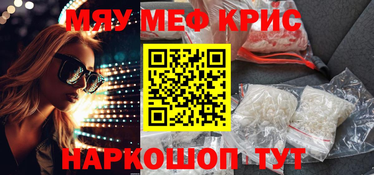 наркошоп  МЕФ  Вход с VPN  МЕФ мяу мяу  Мефедрон кристаллы  Екатеринбург 