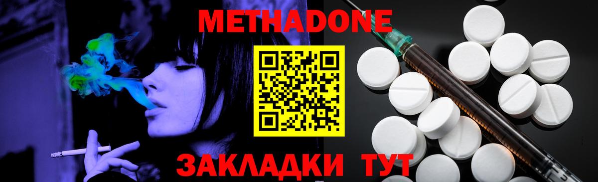 Екатеринбург  Метадон мёд  Вход с VPN 