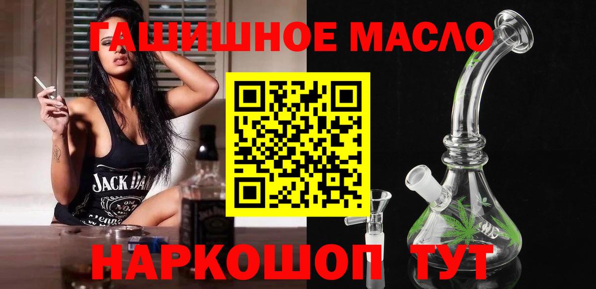 ТГК гашишное масло Екатеринбург