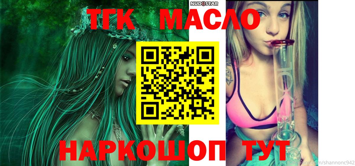 Екатеринбург  ТГК жижа  Вход с VPN  Дистиллят ТГК вейп с тгк 
