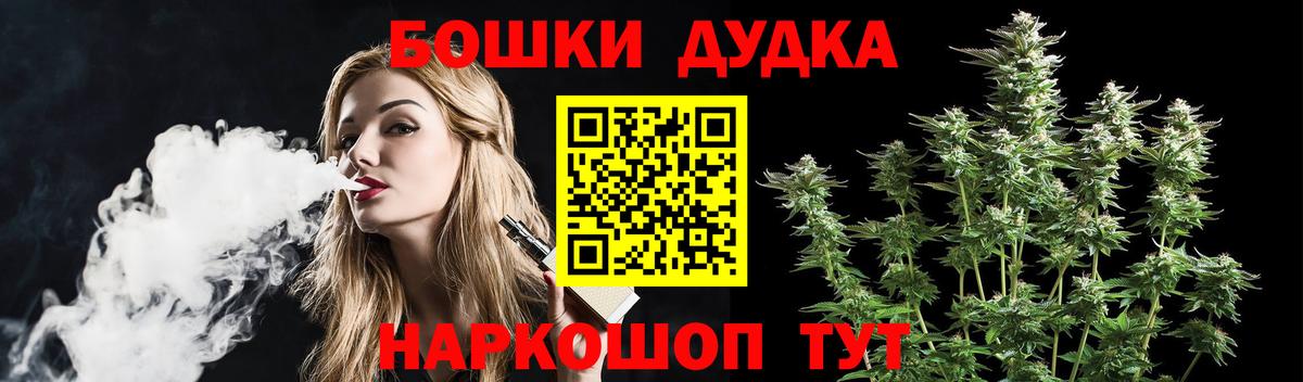 Екатеринбург  Бошки марихуана Bruce Banner  Вход с VPN  Конопля планчик 